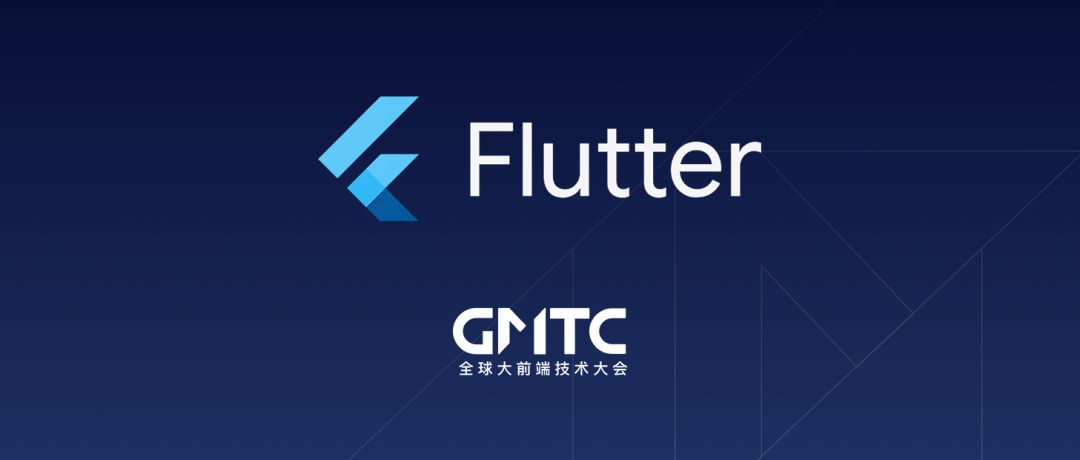 移动端的未来--Flutter - 图2