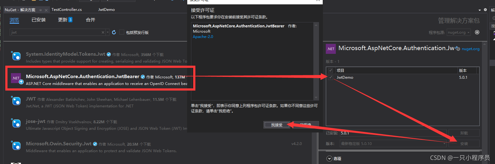 .Net Core--JWT身份验证 - 图1