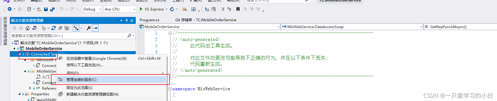 WebService环境搭建及学习 - 图16