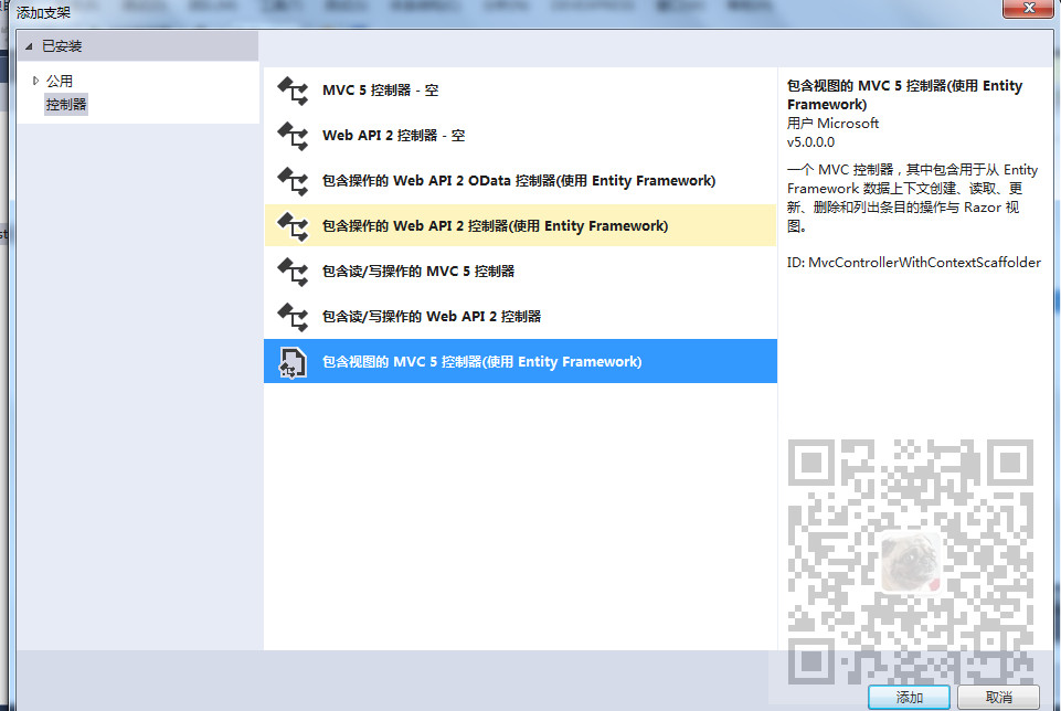 .NET MVC | 连接sqlserver数据库(CRUD) - 图6