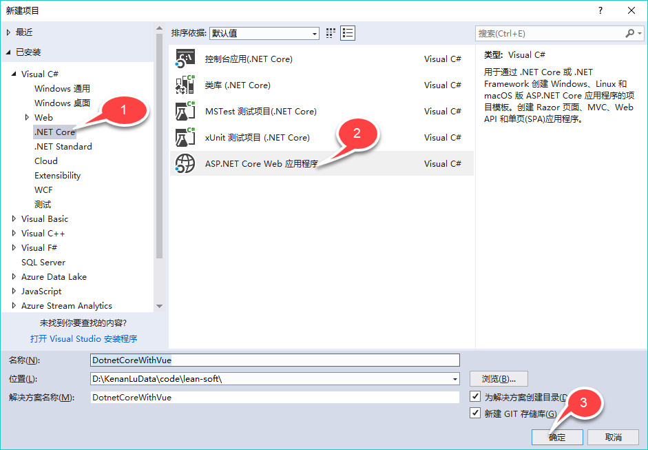 .Net core集成vue项目搭建与部署 - 图1