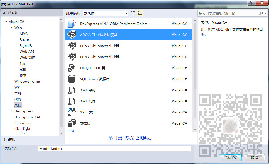 .NET MVC | 连接sqlserver数据库(CRUD) - 图1