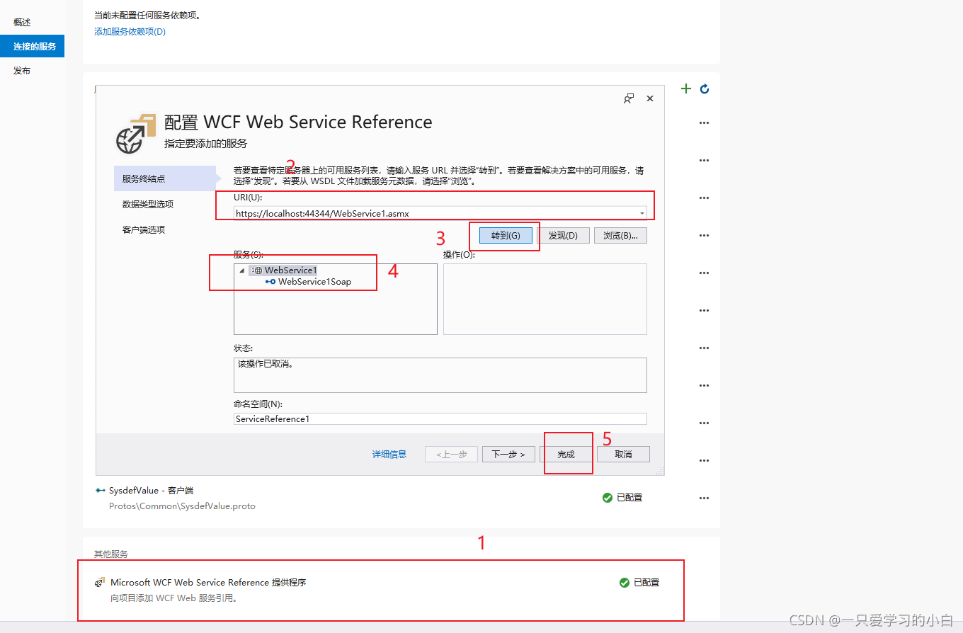 WebService环境搭建及学习 - 图17