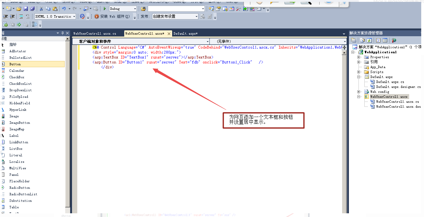 DotNet面试题(一) - 图10