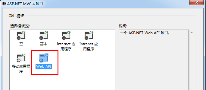 ASP.NET Web API解析 - 图3