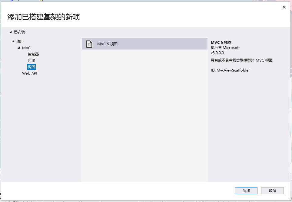 .NET MVC | 连接sqlserver数据库(CRUD) - 图8