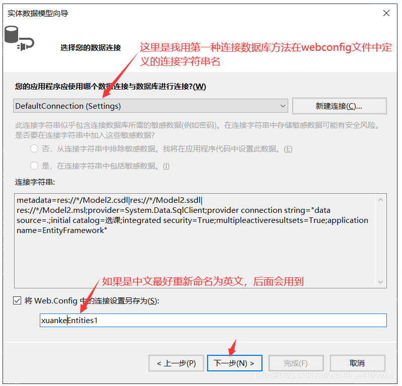 .NET MVC | 连接sqlserver数据库(CRUD) - 图19