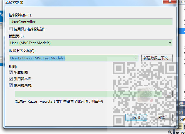 .NET MVC | 连接sqlserver数据库(CRUD) - 图7