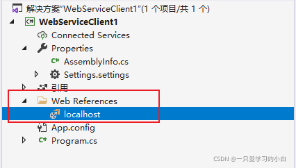 WebService环境搭建及学习 - 图13