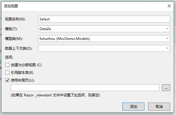 .NET MVC | 连接sqlserver数据库(CRUD) - 图9