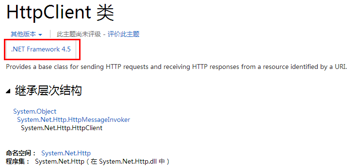 ASP.NET Web API解析 - 图6