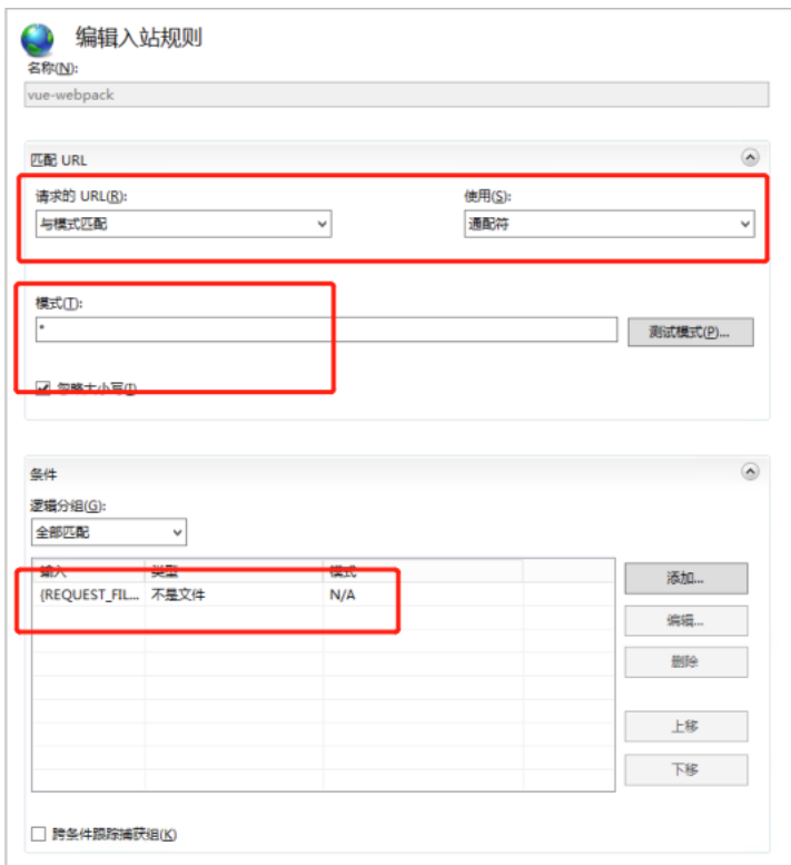 .NET core--搭配vue(history)部署IIS - 图38