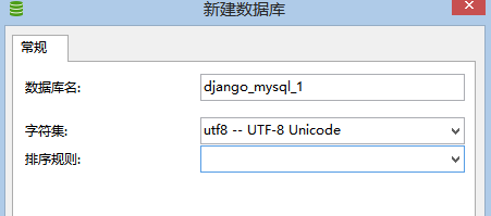 Django和mysql配置 - 图3