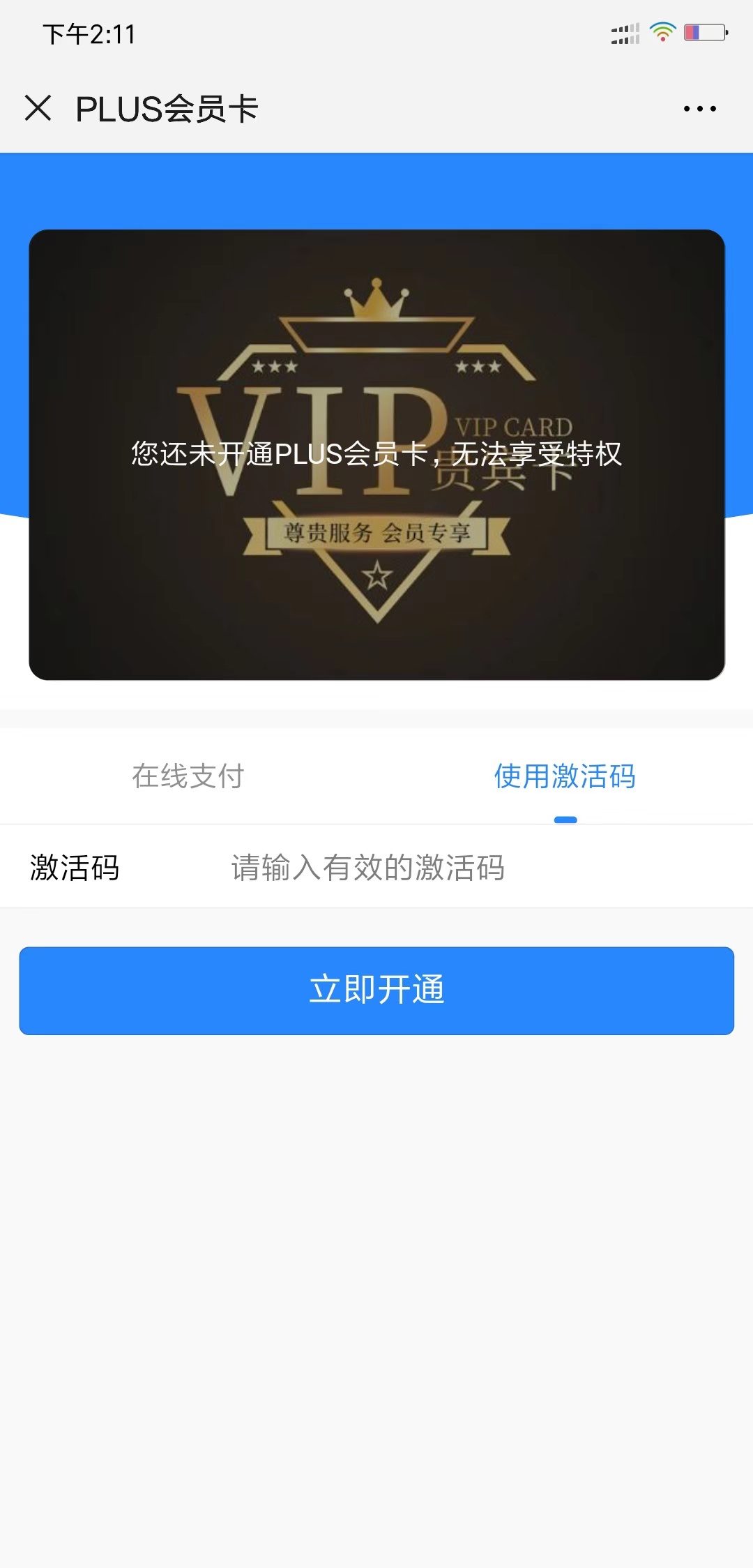💡 激活码插件配置教程 - 图1