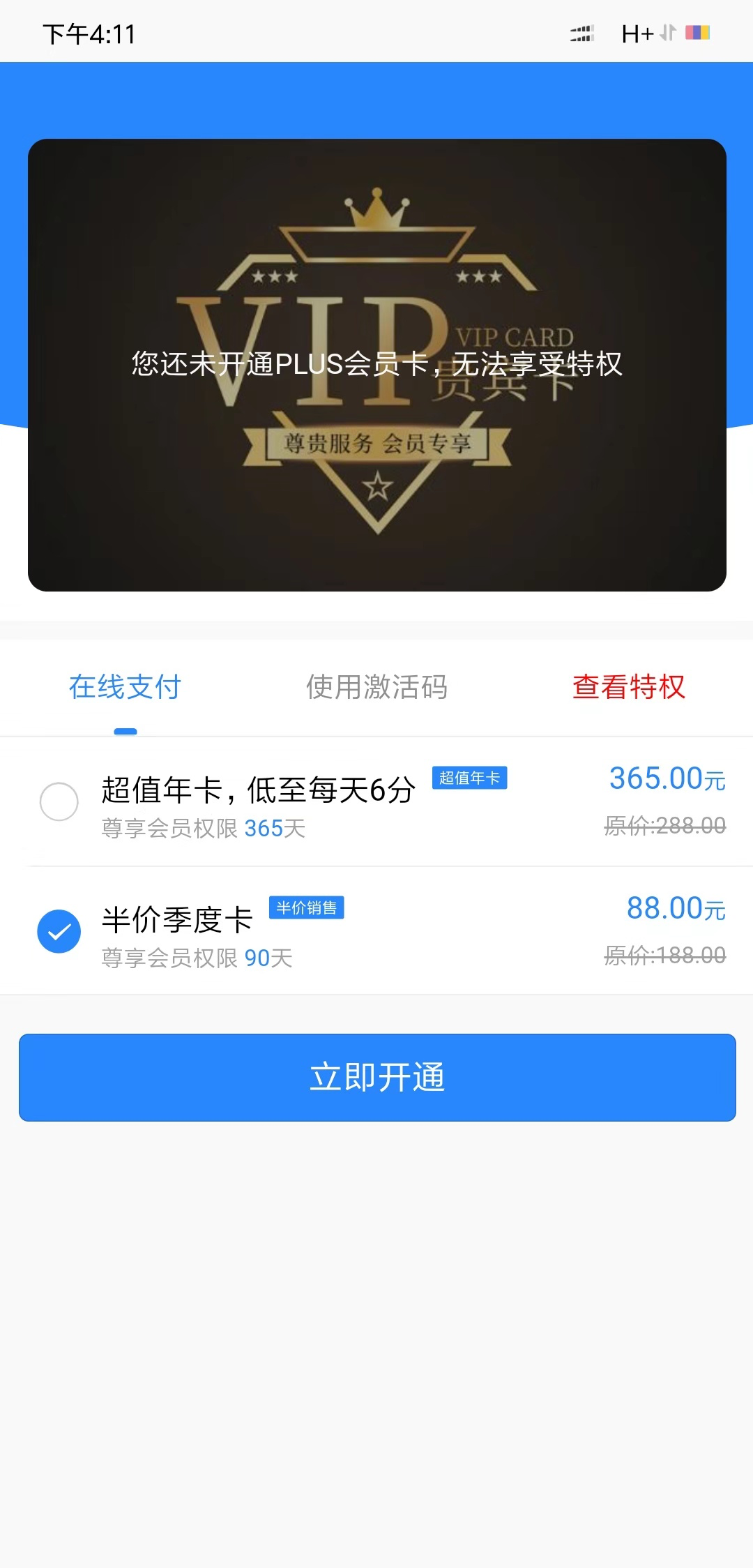 💡 品牌商家会员卡插件配置教程 - 图2