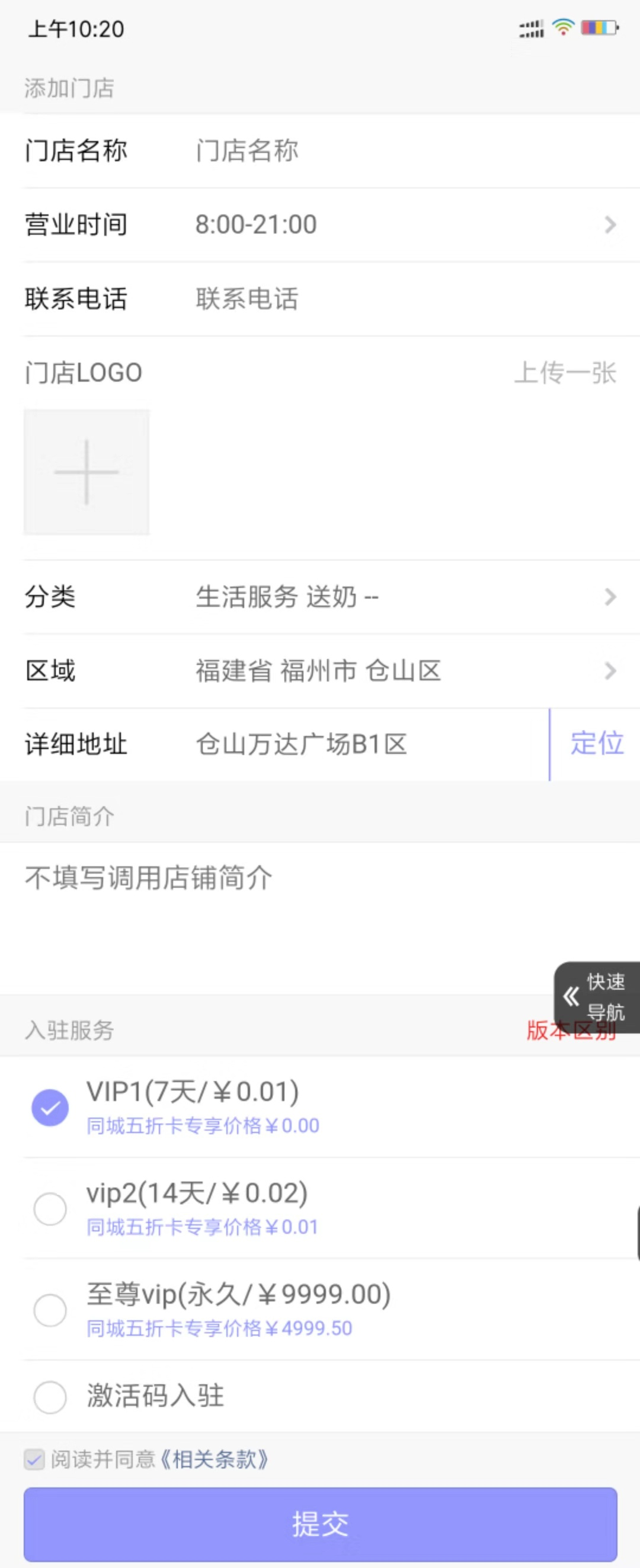 💡 同城会员卡插件配置教程 - 图2