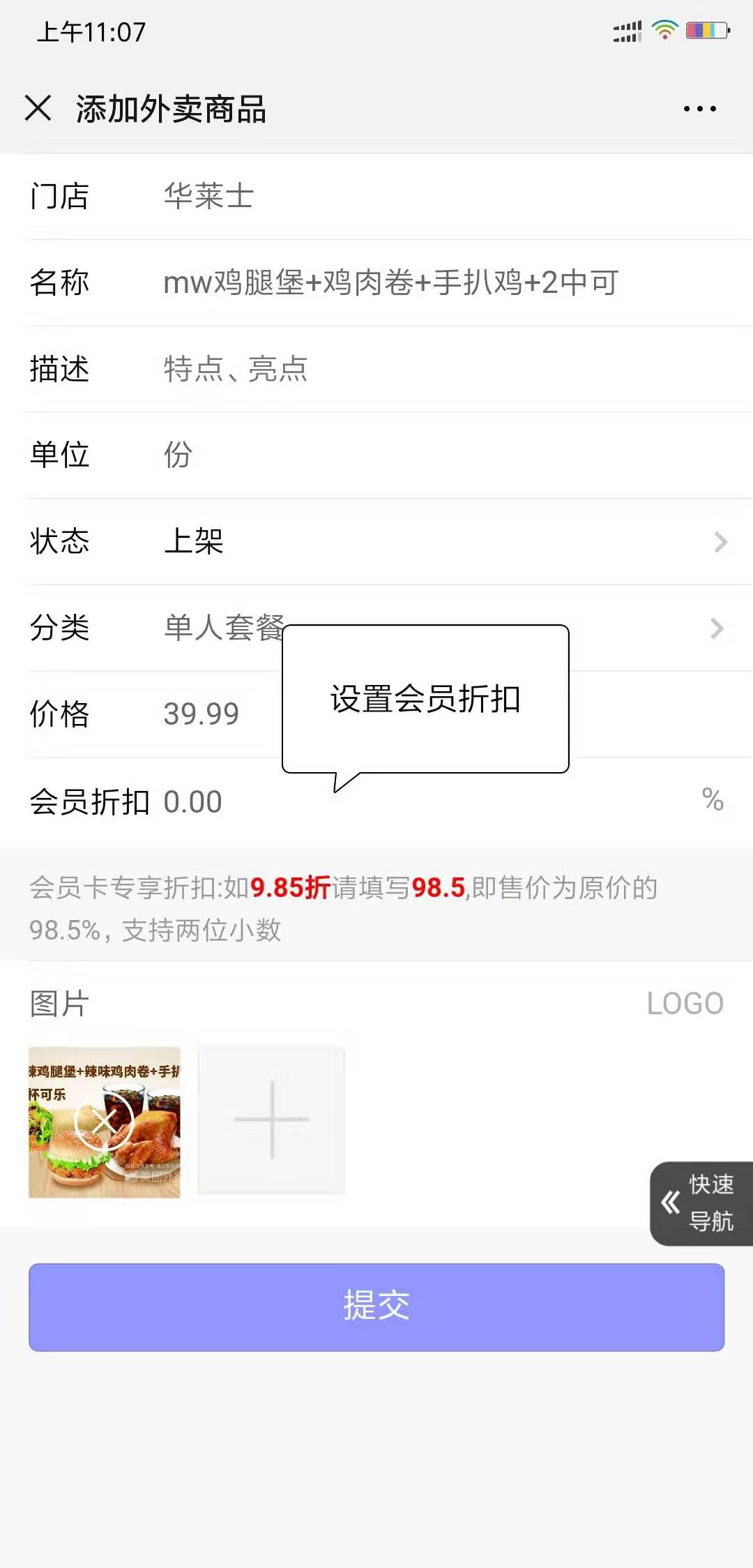 💡 同城会员卡插件配置教程 - 图10