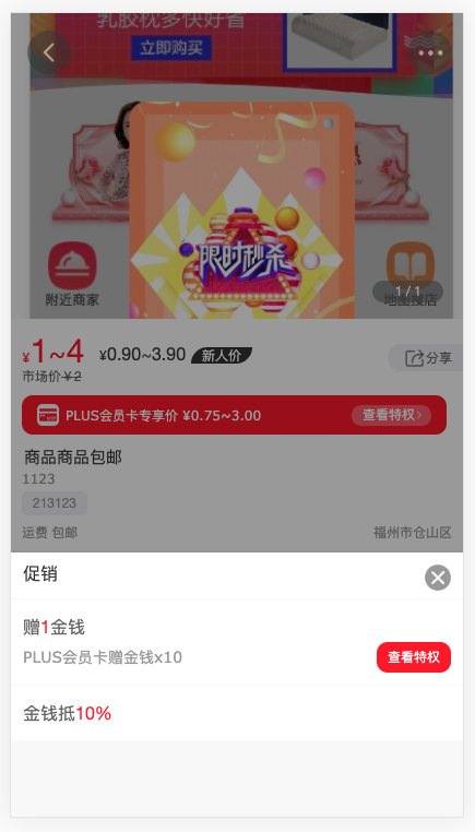 💡 品牌商家会员卡插件配置教程 - 图1