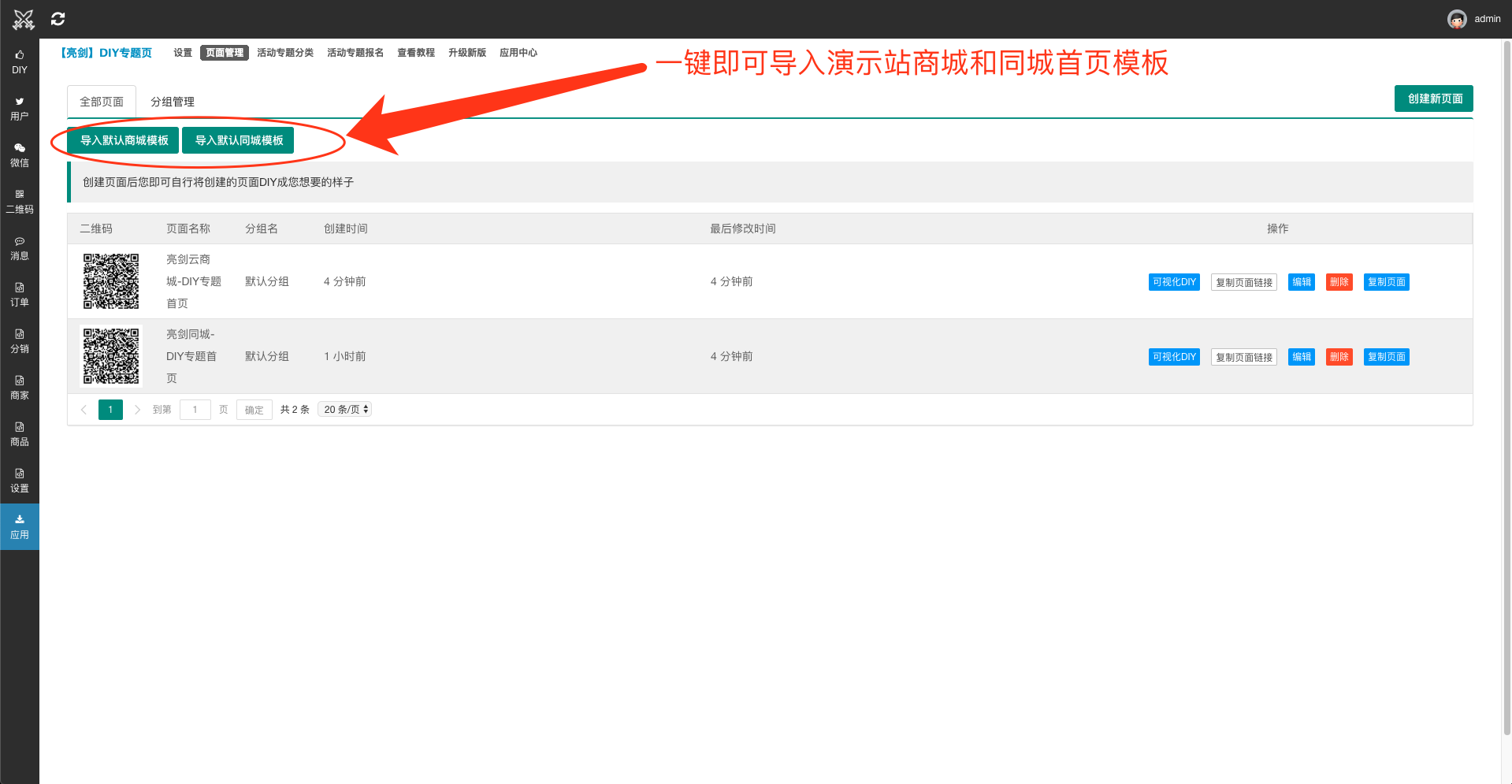 💡 DIY专题页插件配置教程 - 图1