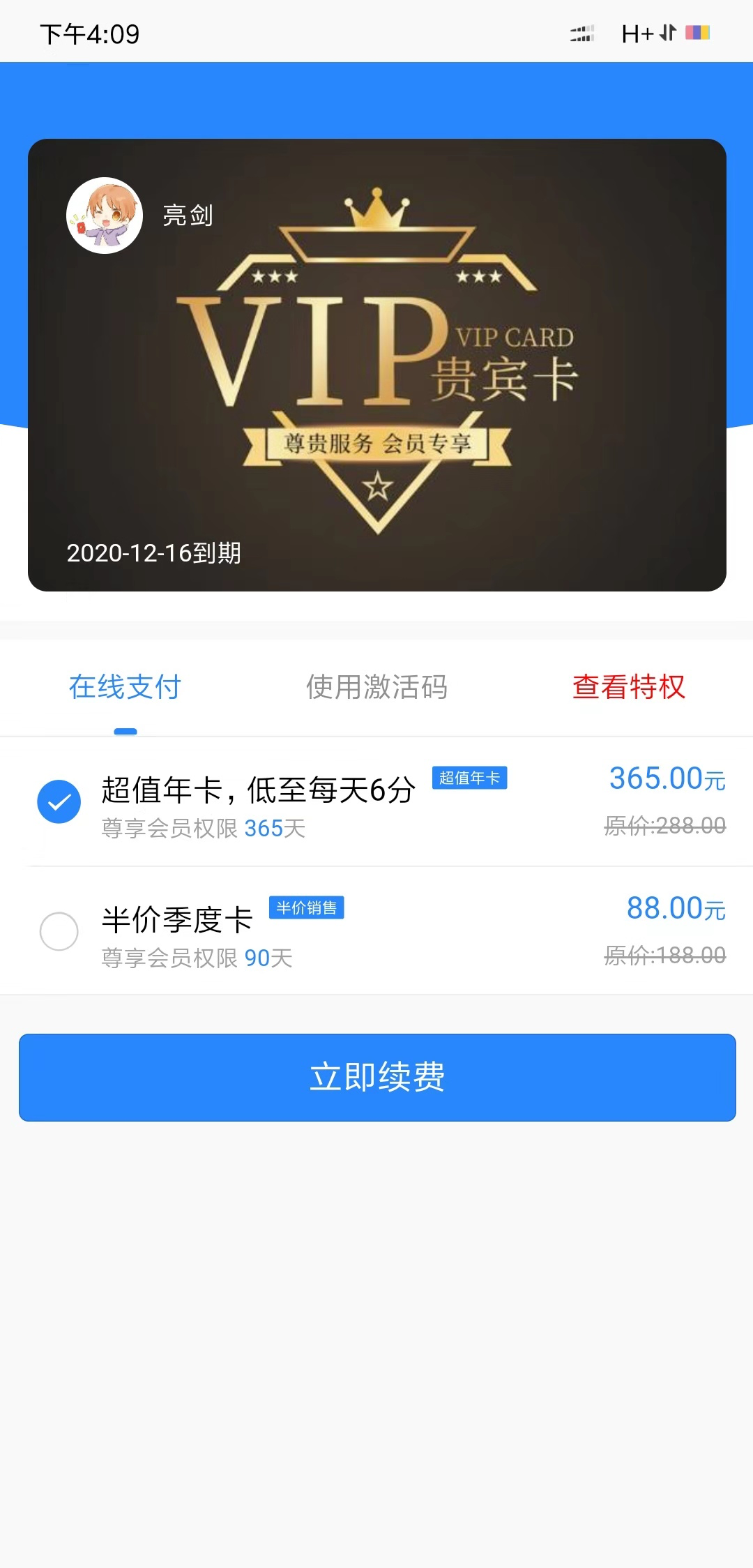 💡 同城会员卡插件配置教程 - 图5