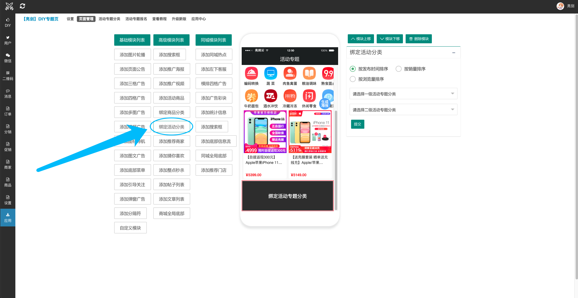 💡 DIY活动专题配置教程及效果截图(可配置元旦/端午节/儿童节等等任意活动) - 图4