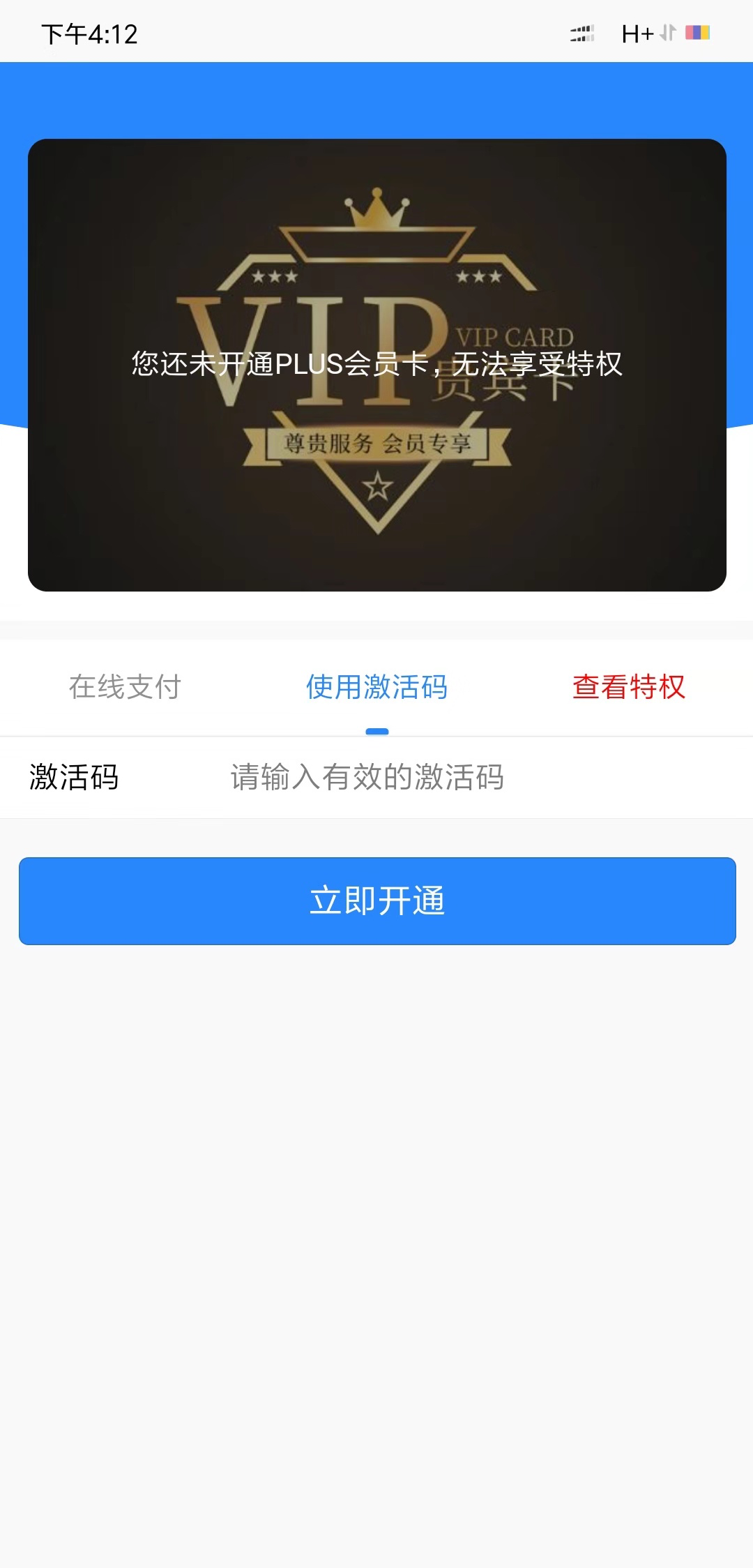 💡 同城会员卡插件配置教程 - 图6