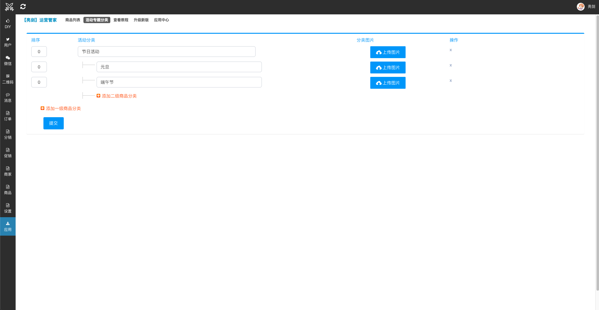 💡 DIY活动专题配置教程及效果截图(可配置元旦/端午节/儿童节等等任意活动) - 图3
