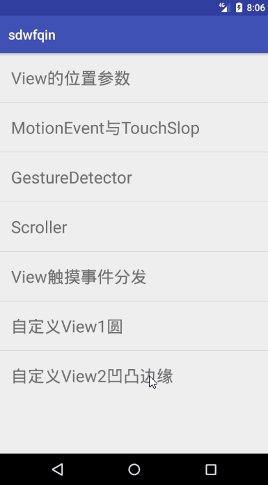 Android自定义View入门 - 图1