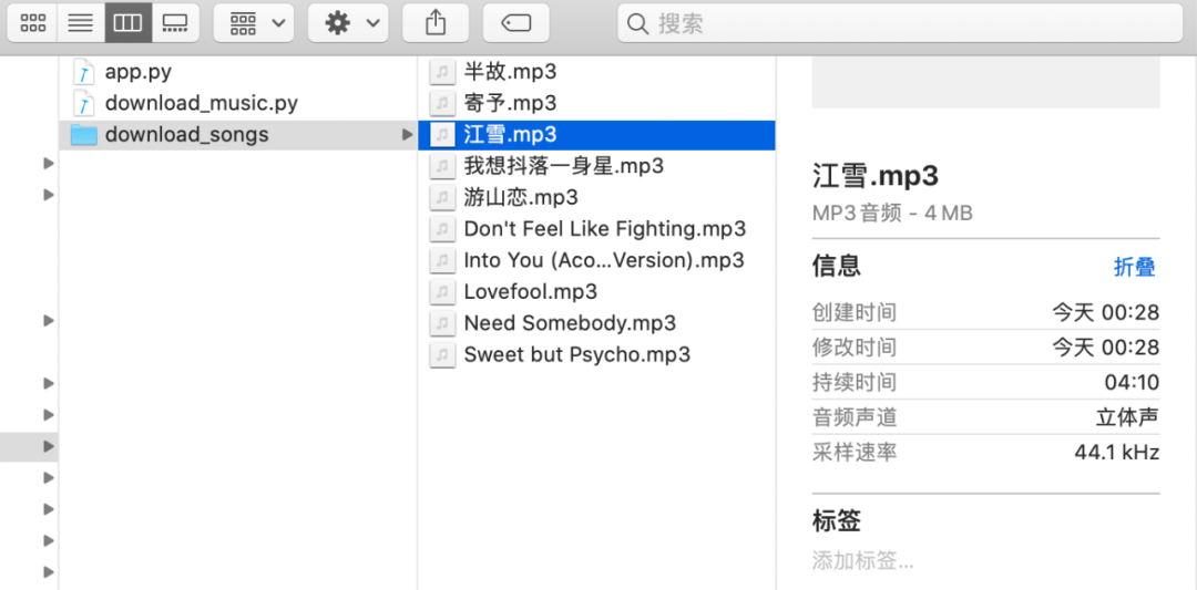 利用 Python 一键下载网易云音乐 10W  乐库 - 图2