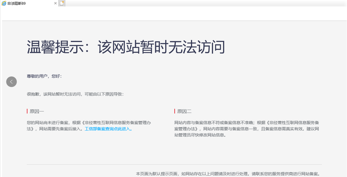 在Azure 中国区如何备案？ 了解前置审批/ICP备/ICP证/公安备案 - 图3