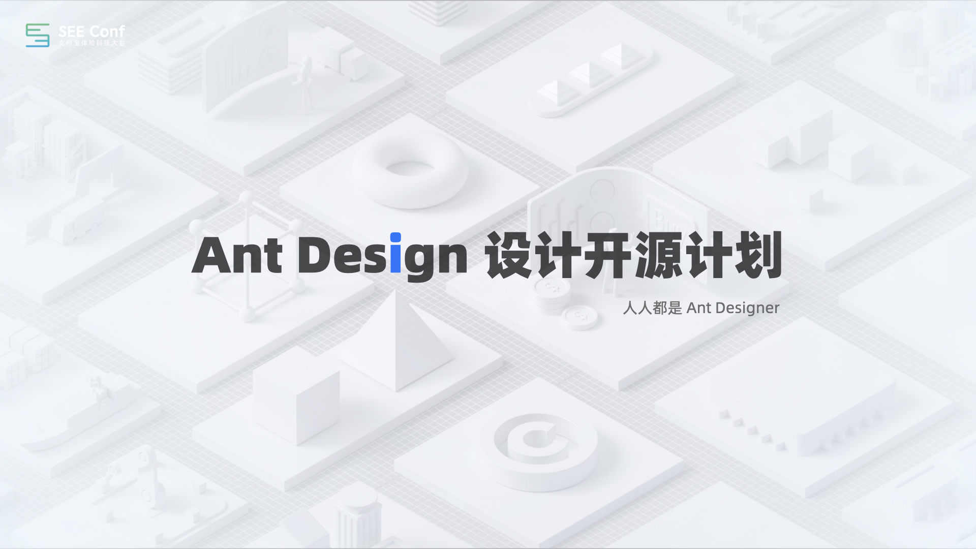 Ant Design 设计工程化0109正式版.085.jpeg