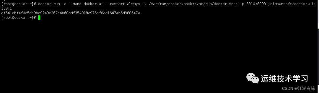 🐳[Docker] 可视化工具 - 图8