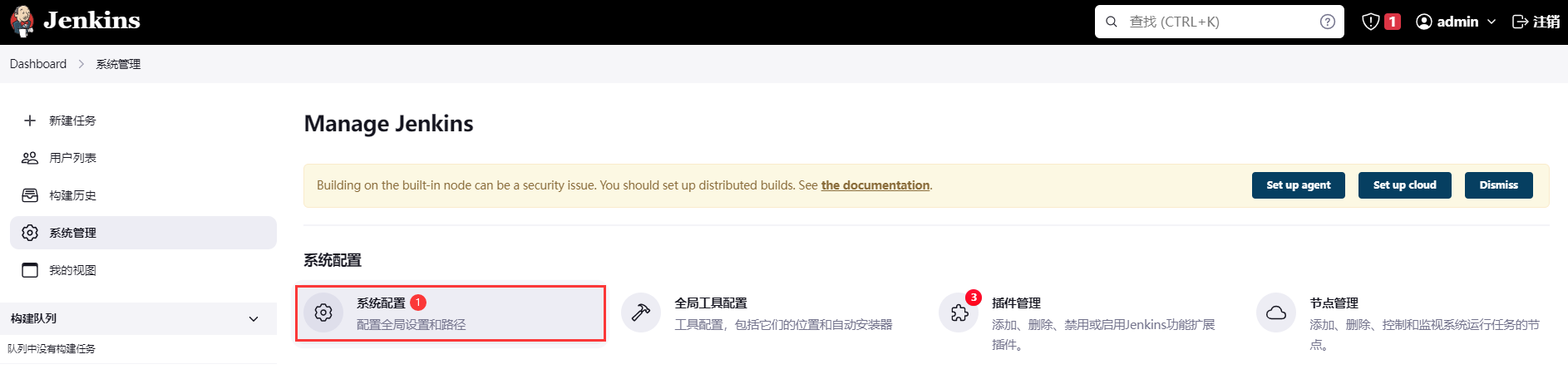 02 Docker 实现CICD%26Docker 高级部分 - 图11