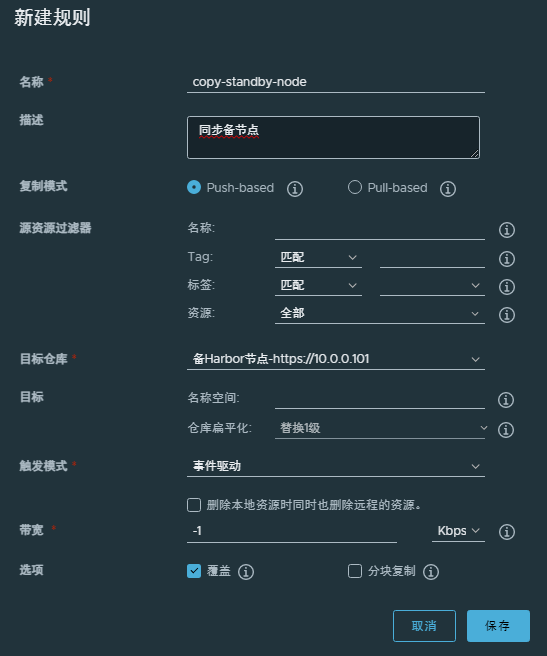 02 Docker 进阶部分 - 图20