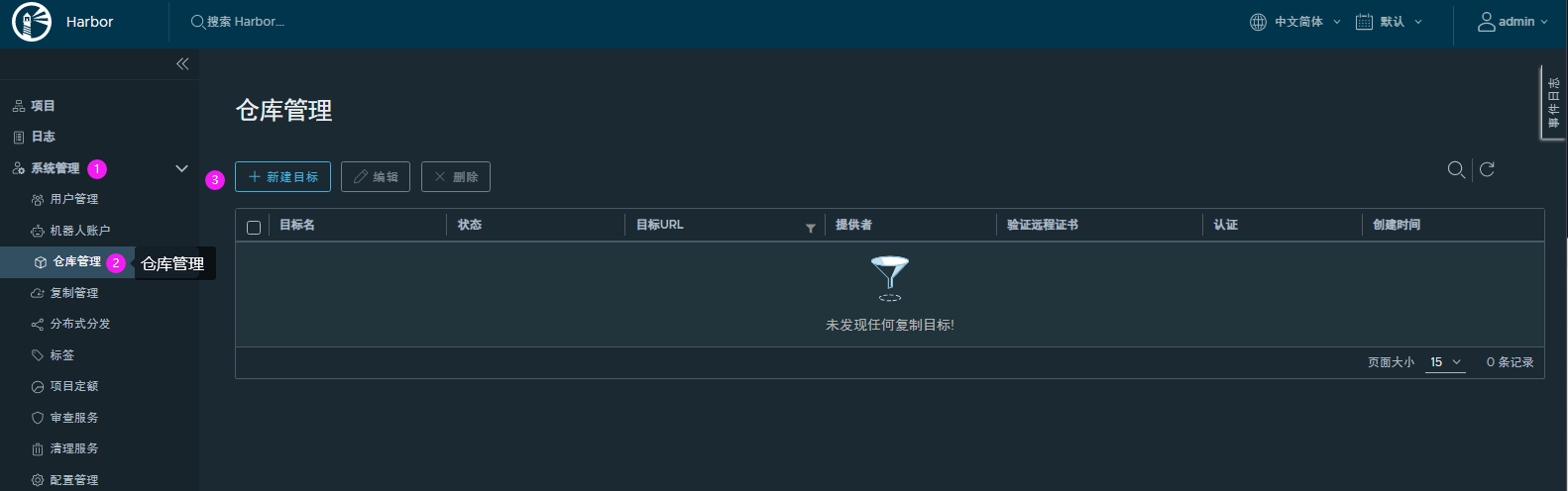 02 Docker 进阶部分 - 图16