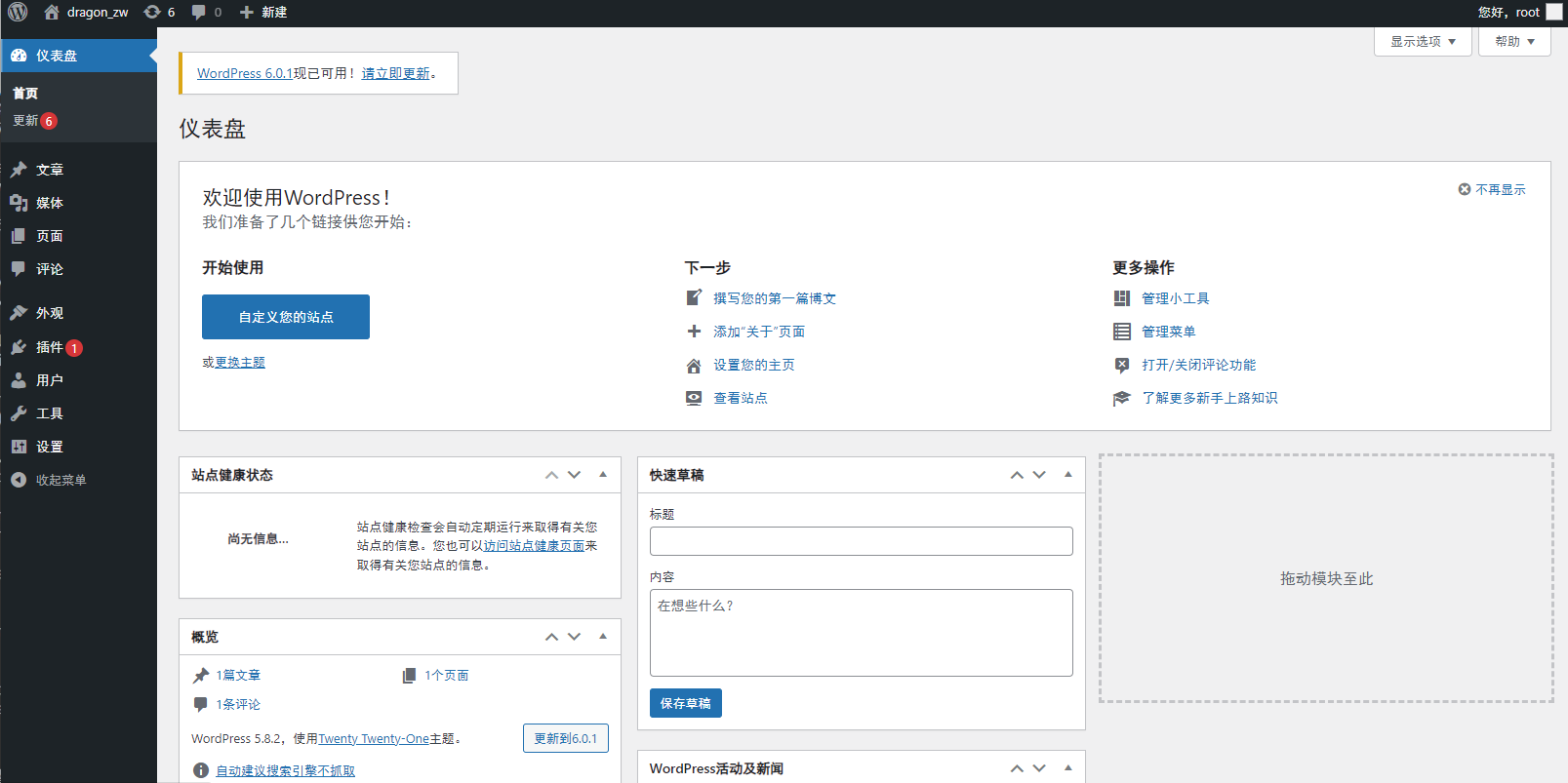 💫Docker 技术入门与应用实战 - 图8