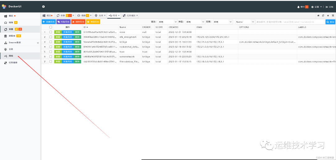 🐳[Docker] 可视化工具 - 图13