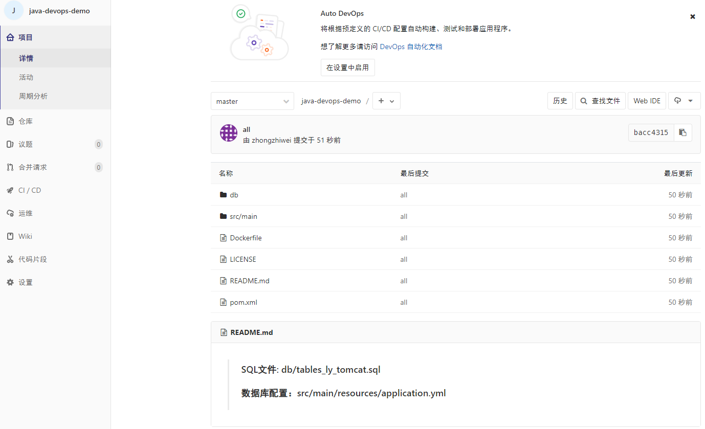 03 Docker CICD 部分 - 图7