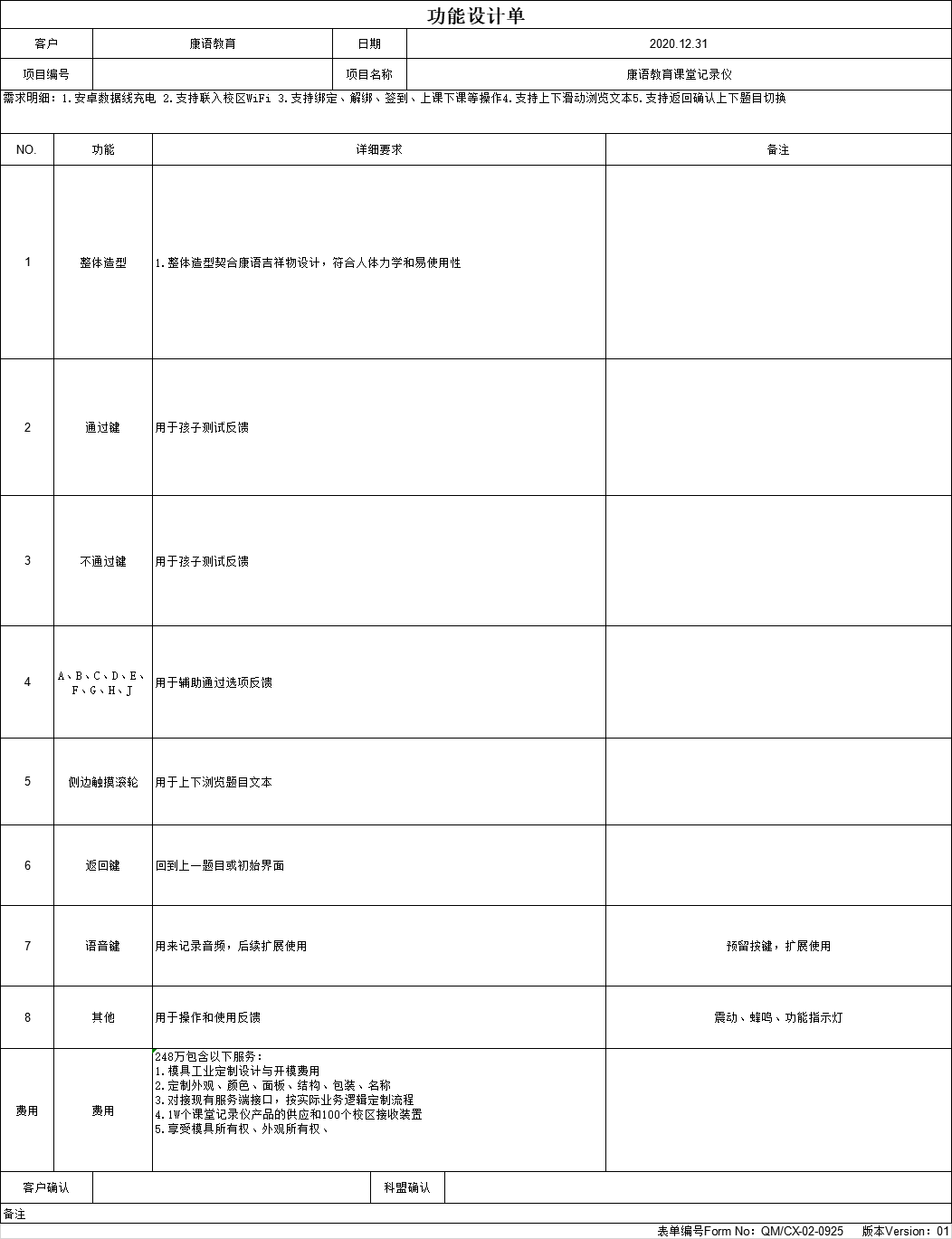 微信图片_20201231165530.png