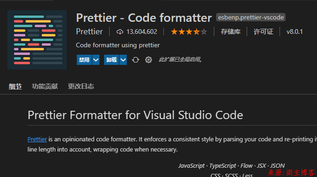 vscode 配置保存时自动格式化代码 - 图1