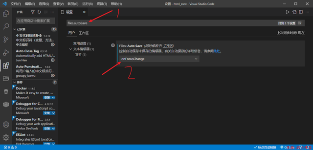 vscode 配置保存时自动格式化代码 - 图3