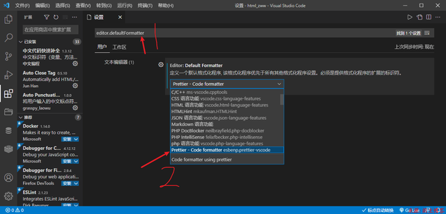 vscode 配置保存时自动格式化代码 - 图4