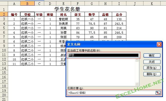 星爷修改：Step By Step,我们一起学习函数与公式 - 图180