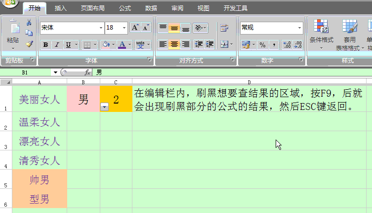 星爷修改：Step By Step,我们一起学习函数与公式 - 图17
