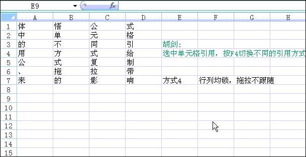 星爷修改：Step By Step,我们一起学习函数与公式 - 图3