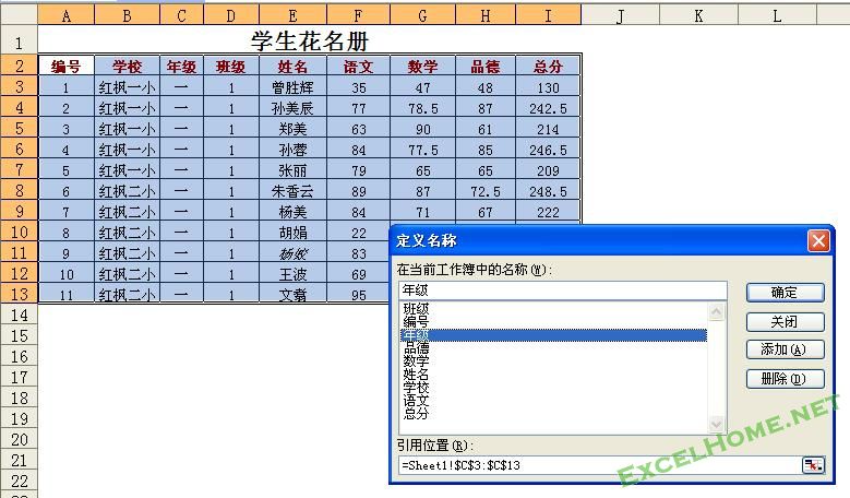 星爷修改：Step By Step,我们一起学习函数与公式 - 图179