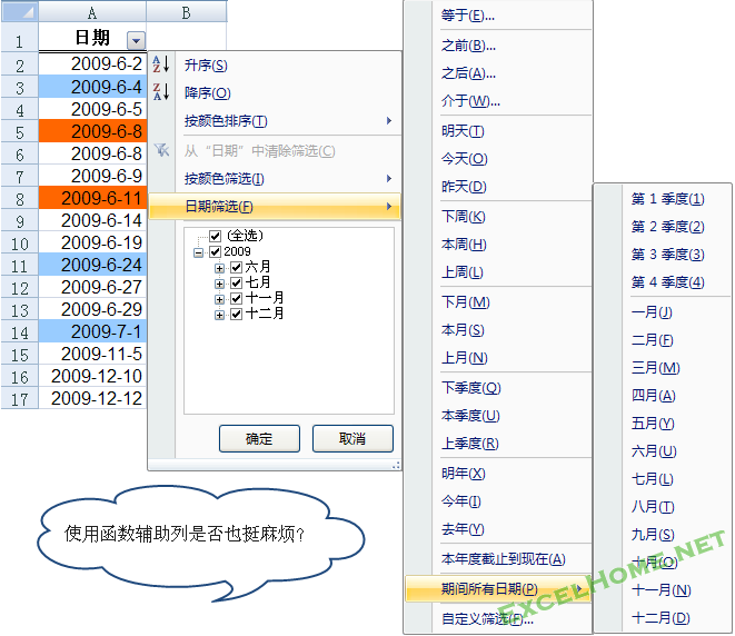 星爷修改：Step By Step,我们一起学习函数与公式 - 图152