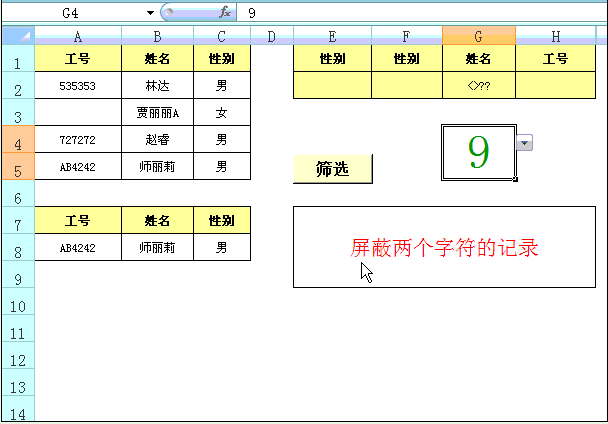 星爷修改：Step By Step,我们一起学习函数与公式 - 图164