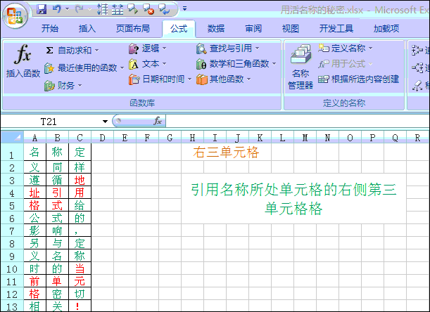 星爷修改：Step By Step,我们一起学习函数与公式 - 图62