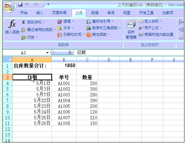 星爷修改：Step By Step,我们一起学习函数与公式 - 图56